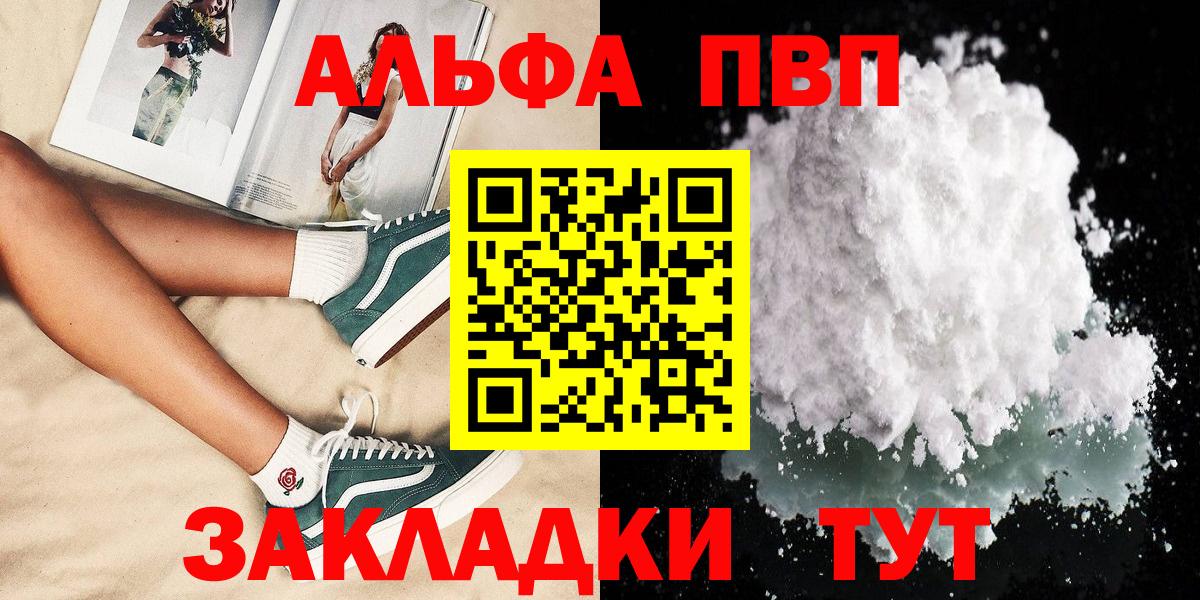 Лангепас  Alfa_PVP кристаллы  Alpha-PVP СК  А ПВП СК  Вход с VPN 
