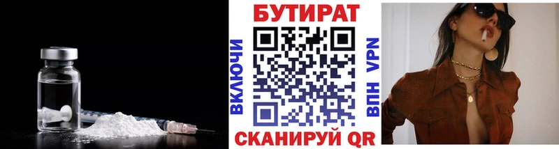 даркнет какой сайт  Лангепас  БУТИРАТ BDO  наркотики 