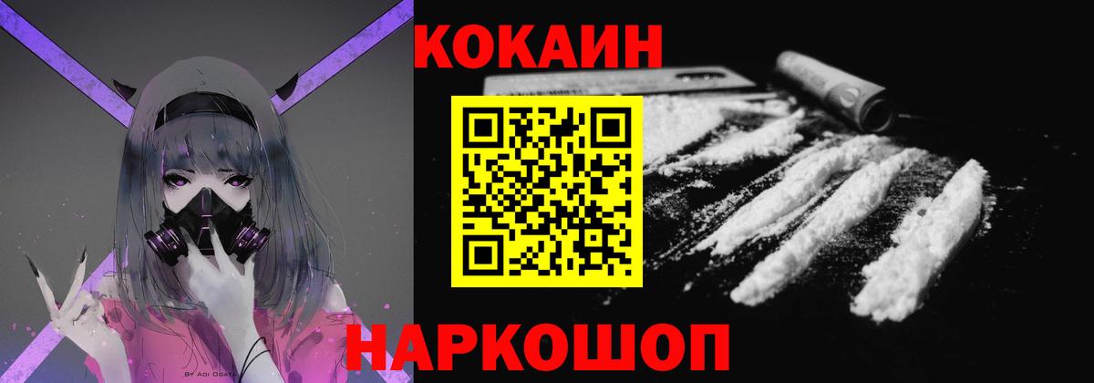 Кокаин 99%  Вход с VPN  Лангепас  Cocaine Колумбийский 