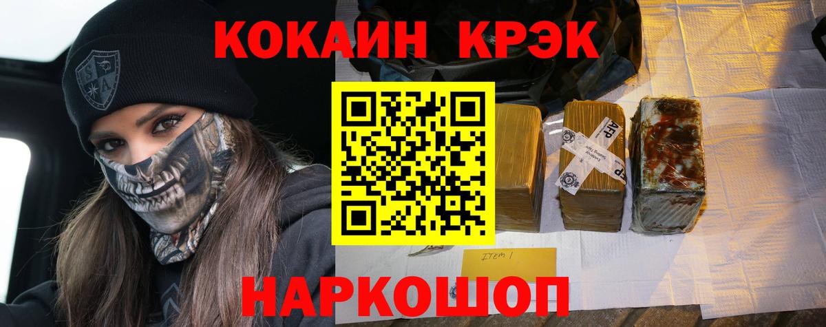 Кокаин FishScale Лангепас
