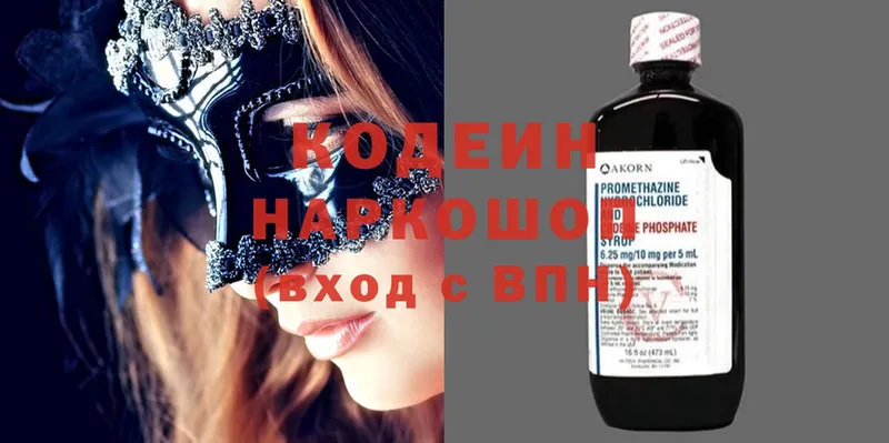 наркота  Лангепас  Кодеин Purple Drank 