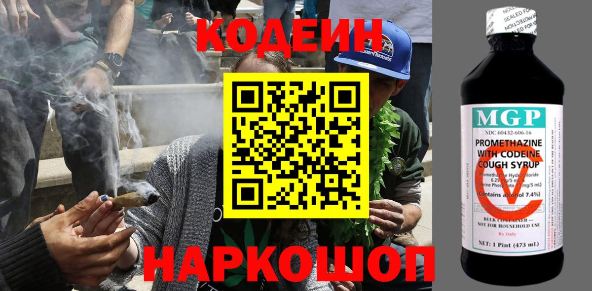 Лангепас  Кодеин Purple Drank  Вход с VPN  Codein Purple Drank 