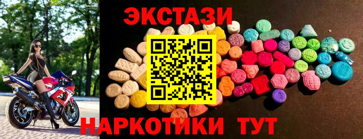 Лангепас  ЭКСТАЗИ MDMA  Вход с VPN  Ecstasy таблы 