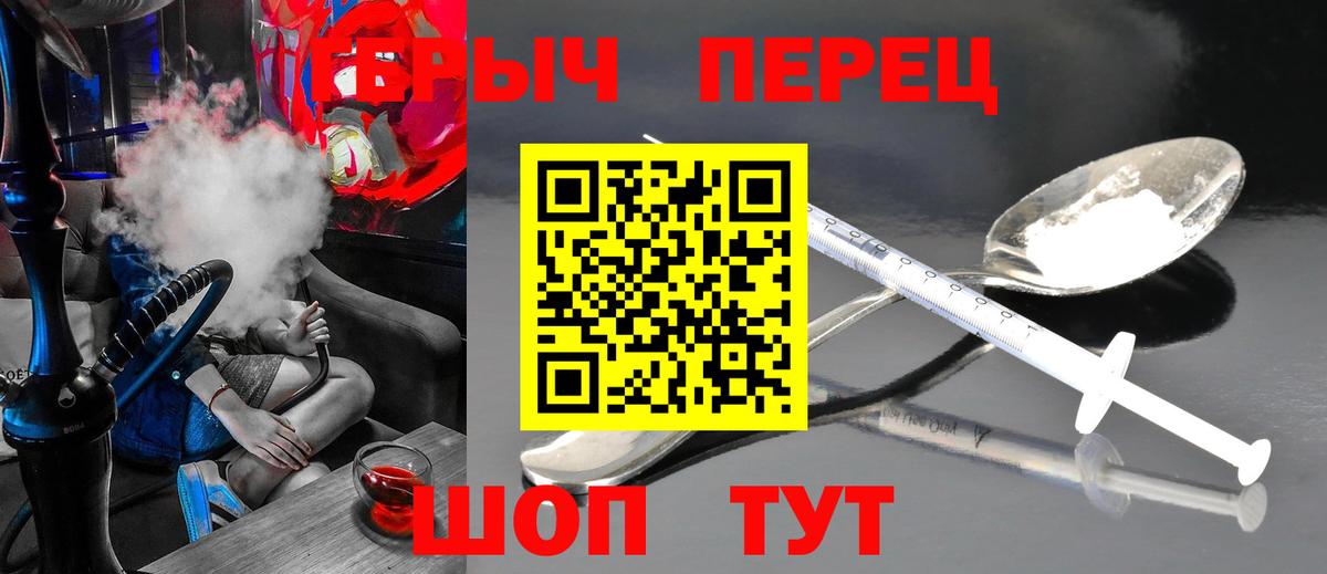 Героин белый  Героин  Лангепас  Вход с VPN 