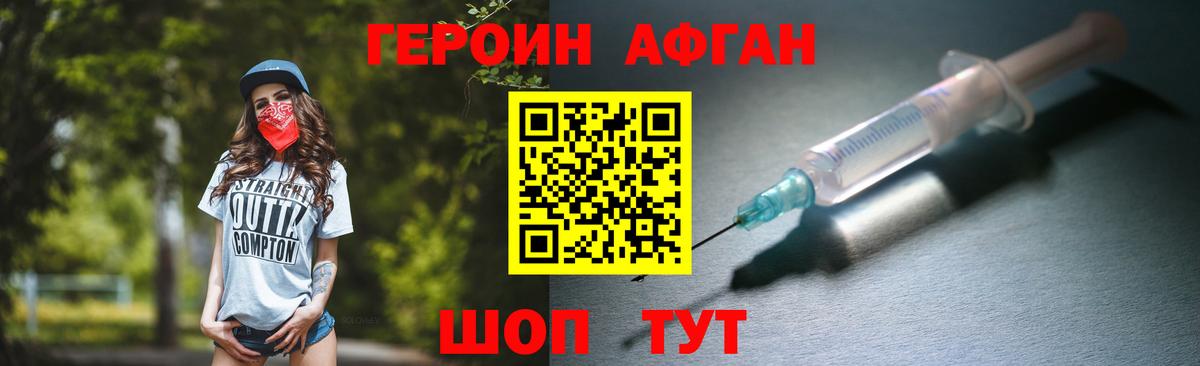 ГЕРОИН белый Лангепас