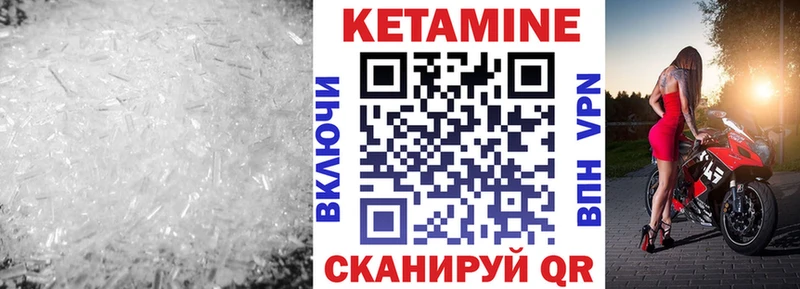 как найти закладки  Лангепас  КЕТАМИН ketamine 