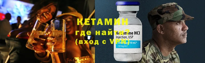 Кетамин ketamine  Лангепас 