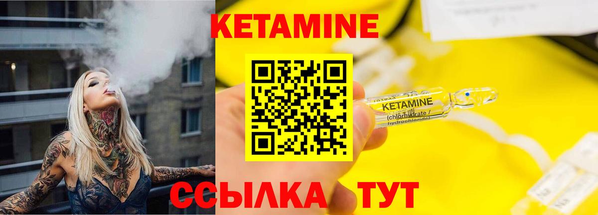 Лангепас  КЕТАМИН VHQ  Вход с VPN  Кетамин VHQ 