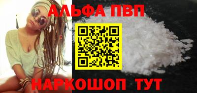 таблы Волгодонск