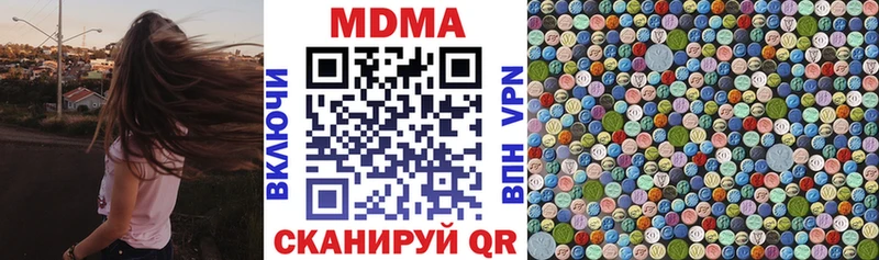 MDMA молли  Лангепас 