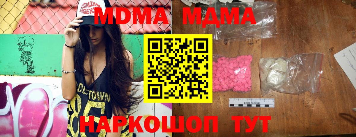Лангепас  МДМА VHQ  Вход с VPN  МДМА VHQ 