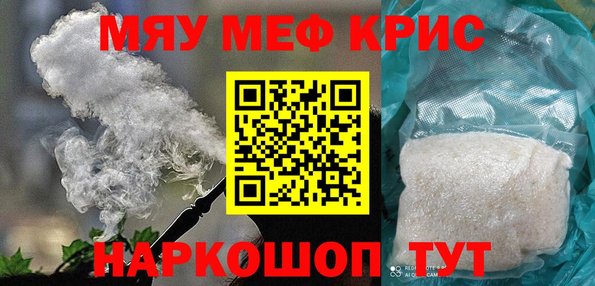 МЕФ mephedrone  Вход с VPN  МЯУ-МЯУ 4 MMC  Лангепас 