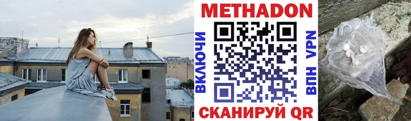 МЕТАДОН VHQ  Лангепас 