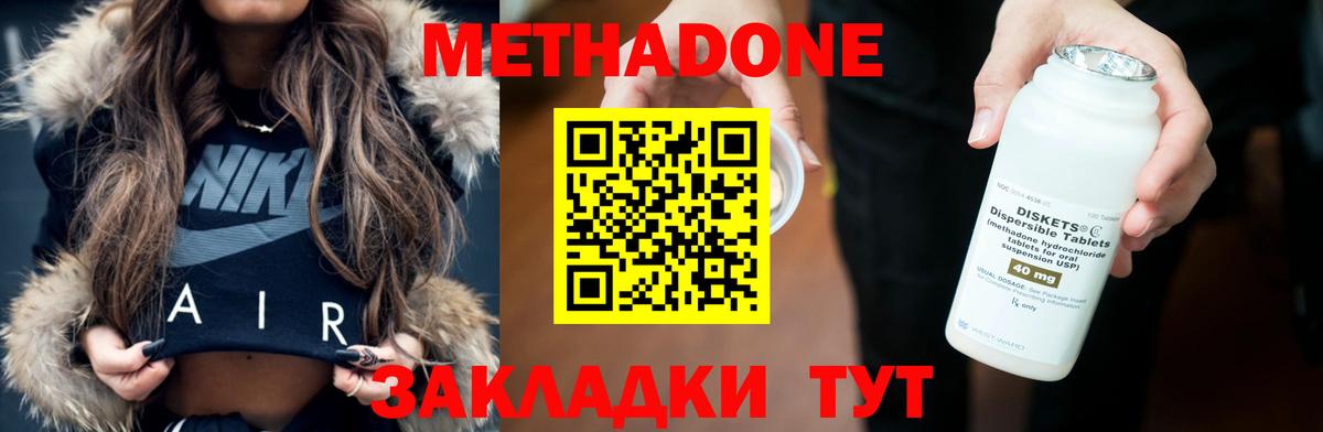 Метадон methadone  Вход с VPN  ссылка на мегу ссылка  МЕТАДОН VHQ  Лангепас 