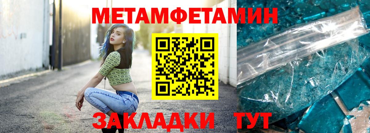 МЕТАМФЕТАМИН мет Лангепас