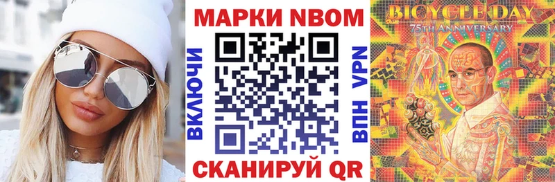 Марки 25I-NBOMe 1,8мг  Лангепас 