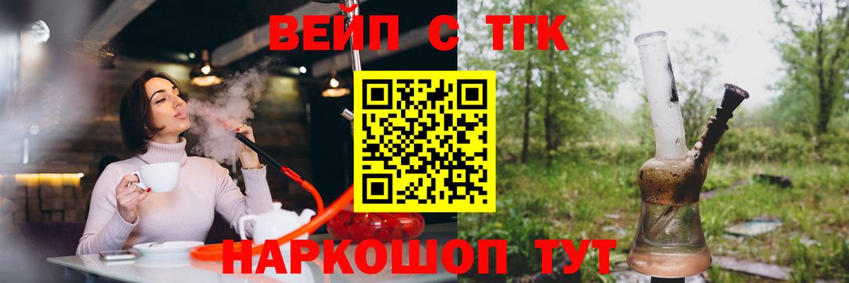 ТГК жижа Лангепас