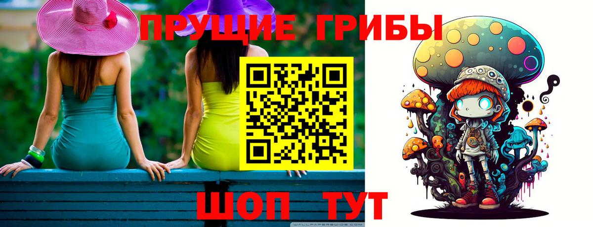 Лангепас  Галлюциногенные грибы мицелий  где купить наркоту  Вход с VPN 